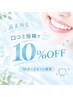 【再来限定】16分×2セット照射♪口コミ投稿で10%OFF！9,960円→8,960円！