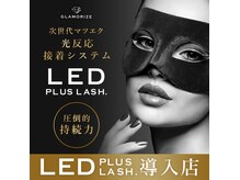 セレビアイ 立川店の雰囲気（ＬＥＤエクステ♪持続力ＵＰ！！120本7500円　期間限定☆）