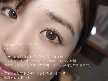 ウルケ(URUKE)/目尻にかけて流れるデザイン