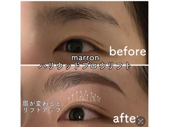 マロン(marron)/ハリウッドブロウリフト