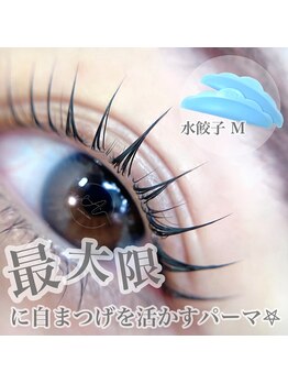 アンドエー(and...A)/まつげパーマ