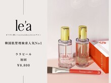 レア 天神赤坂店(le'a)