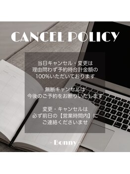 ボニー(Bonny)/キャンセル・変更料