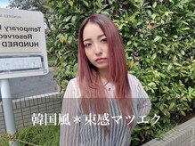トゥルーネイル アンド アイ 大宮店(TRU NAIL & EYE)/韓国風＊束感マツエク
