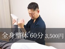 指匠整骨院