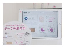 ポーラザビューティ POLA THE BEAUTY 守谷店/見やすい肌分析画面