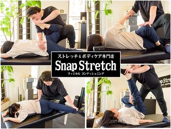スナップストレッチ(Snap Stretch)