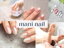 マニネイルケア 盛岡店(maninail CARE)