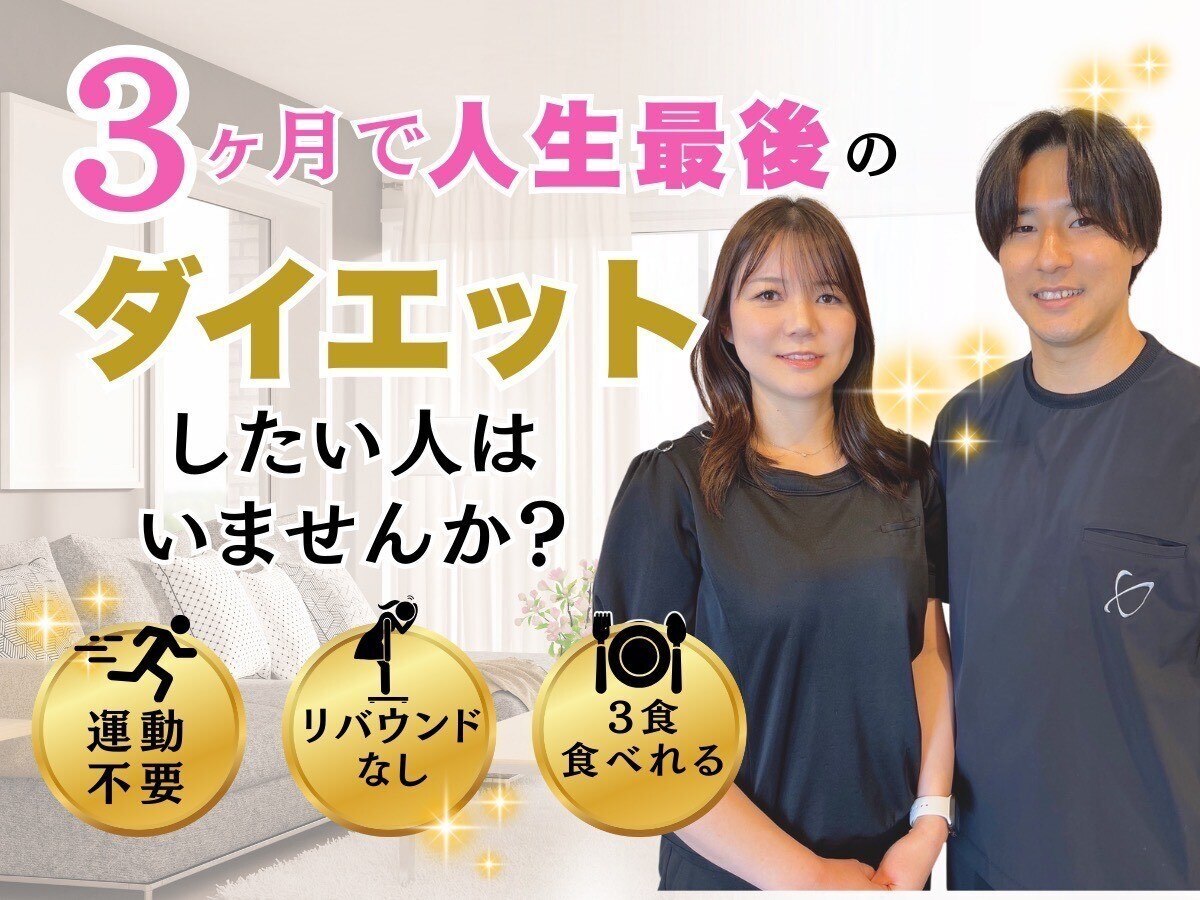 橿原たくみ整体院｜ホットペッパービューティー