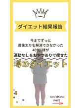 ダイエット×オーダーメイド整体/大好きなおやつはそのまま♪