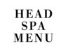 ↓【ヘッドスパメニュー】↓