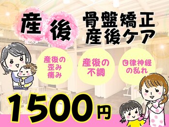 おいかわ整骨院