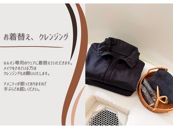 ヨサパーク ヒスイ 桜新町(YOSA PARK)/お着替えとクレンジング