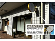 堀西の雰囲気（【新清洲駅からすぐ＆駐車場完備の路面店】韓国ライクな空間）