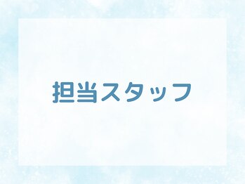 トリガー 北24条店(TRIGGER)/担当スタッフ