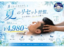 癒し～ぷ 柏店