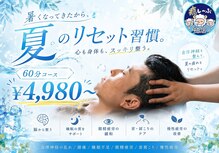 癒し~ぷ 柏店