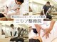 ニシノ整骨院の写真