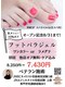 山王スパの写真/ベテランネイリストの施術確定で安心!丁寧なケア、爪に優しい大人ネイルを提案♪