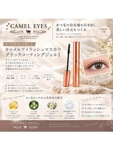 プリマプリート WEST店/キャメルマスカラ