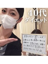 カンフリエ 吉野ヶ里店(Camphrier)/★ダイエットお客様コメント★