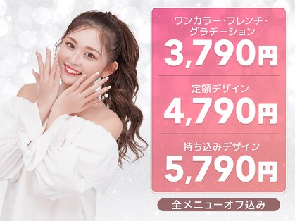 ナイスネイル 河内長野店(NICE NAIL)の写真