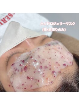 レディエント(Radiant)/ハイドロジェリーマスク