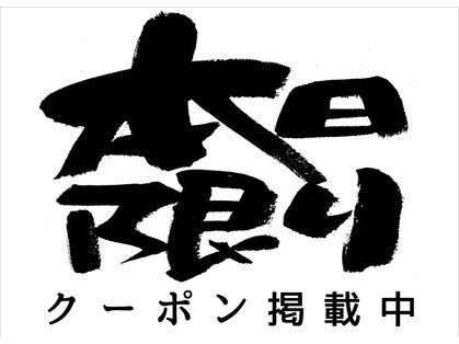 リラックスサロン フー 八千代台店(fu)の写真