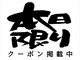 リラックスサロン フー 八千代台店(fu)の写真