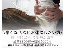 リバティ 世田谷代田整体院(Liberty)