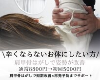 リバティ 世田谷代田整体院(Liberty)