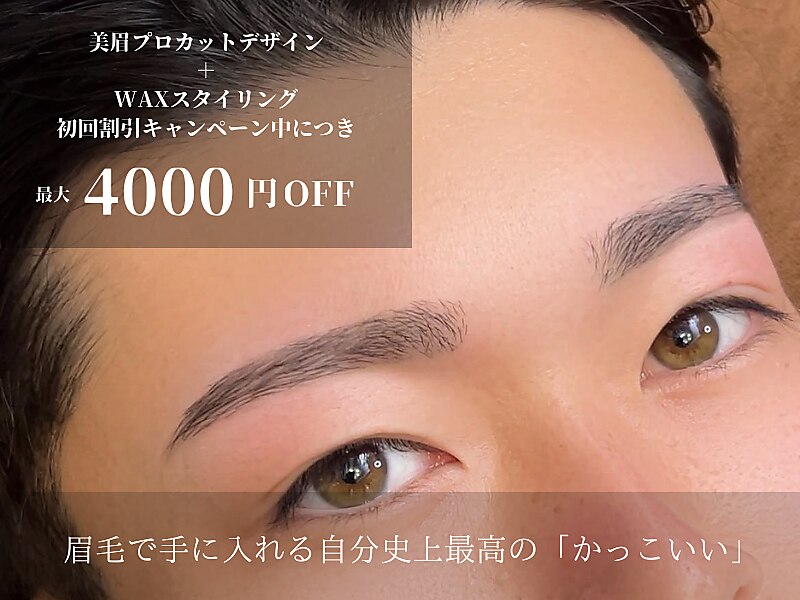 ワントゥー 渋谷店(ONE TO)｜ホットペッパービューティー