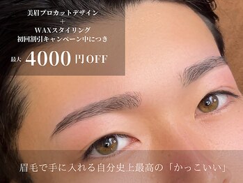 ワントゥー 渋谷店(ONE TO)