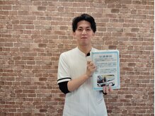 成増整骨院/交通事故後の施術