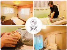 ミロク(369)/イメージ