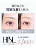 【初回HBL】 はじめての眉サロン｜自然で似合う眉毛へ　 ¥3,900