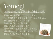 ルーシーガーデン(LUCY GARDEN)/【おかま直伝よもぎ蒸し】ご感想