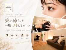 ティヤム(TIAM)