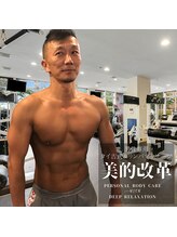 パーソナルトレーニングスタジオ美的改革&nbsp; Takada 