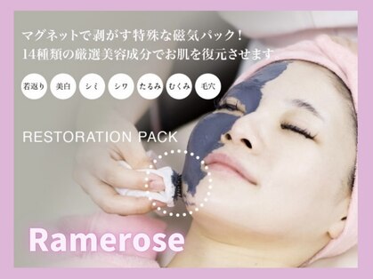 ラメローズ(Ramerose)の写真