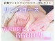 カジュアルエステ 爽やか 名西店の写真