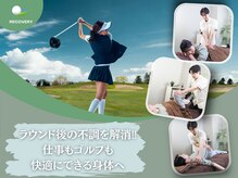 ソロウノ 高輪台院/ゴルフが趣味の方にご好