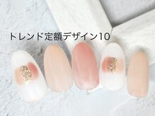 エルネイル 江坂店(L’ねいる)/トレンド定額/10
