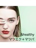 【下がりまつ毛さん必見】LEDマツエク＋パーマ/&healthyアンドヘルシー¥3300