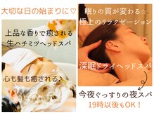 プトゥリ(Putri)の雰囲気（人気のヘッドスパは、疲労回復や明日のパフォーマンスUPに◎）