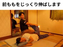 チャナスパ(chana spa)/腰が痛くなる原因の一つ　前もも