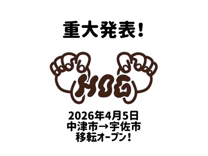 ホグ(HOG)の写真