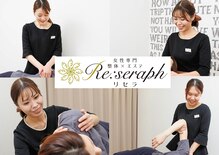 リセラ(Re:seraph)