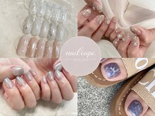 ネイルケープ(nail cape.)