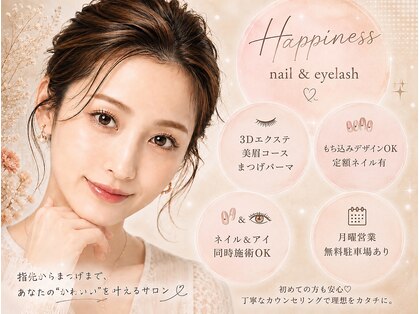 ハピネス(Happiness)の写真